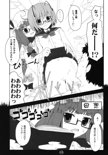 [Itou Life] Touhou Megane Fhentai.net - Page 3