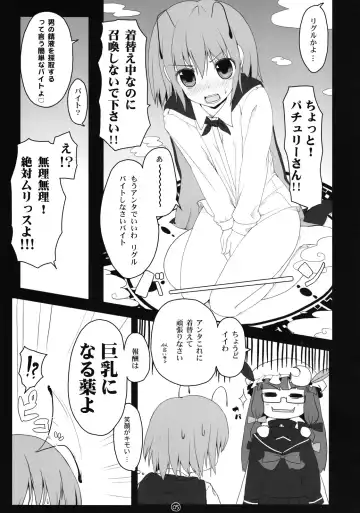 [Itou Life] Touhou Megane Fhentai.net - Page 4