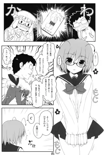 [Itou Life] Touhou Megane Fhentai.net - Page 6