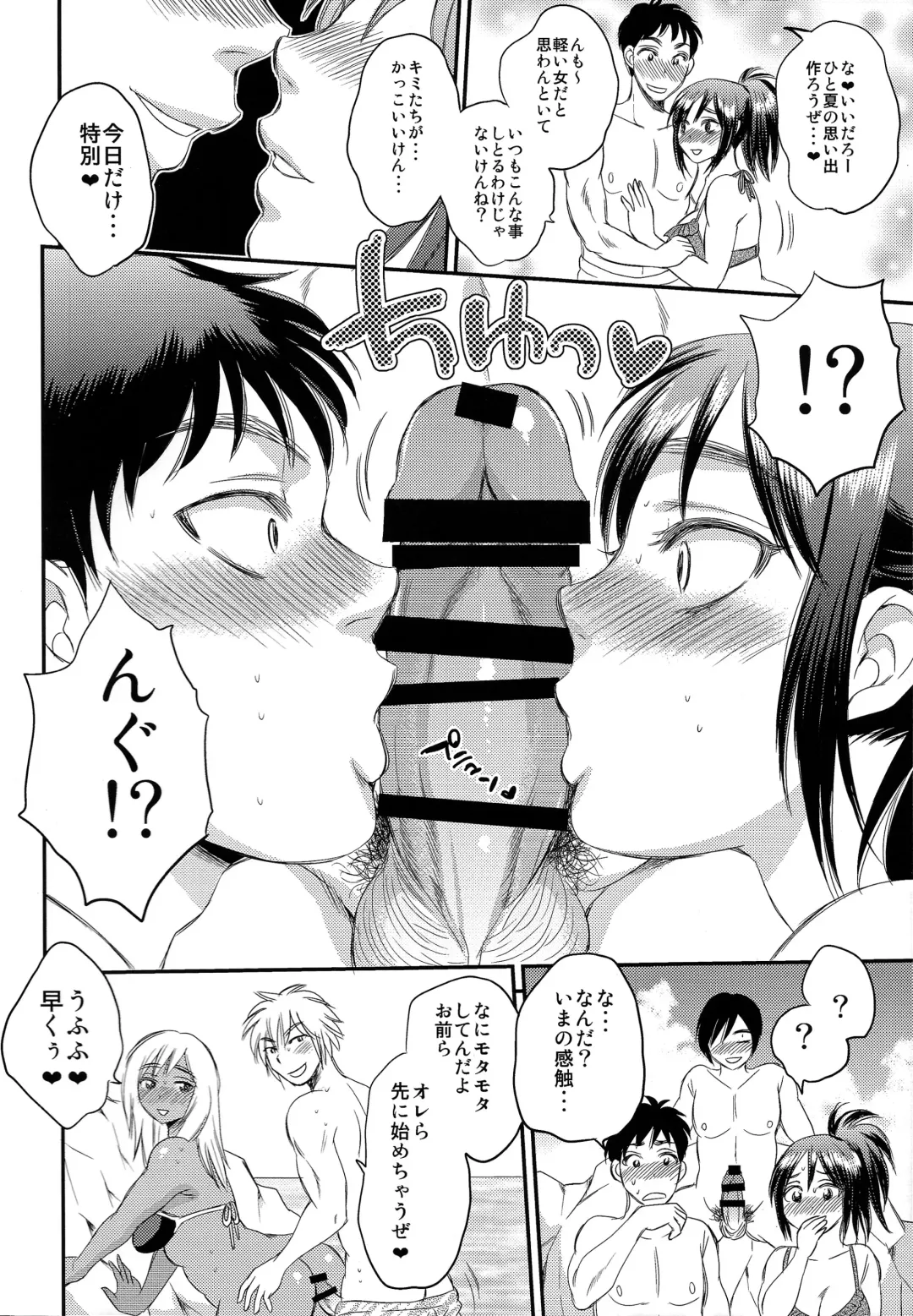 [Sabusuka] Ninshiki Sarenai SEX Zanmai na Hibi Fhentai - Page 16