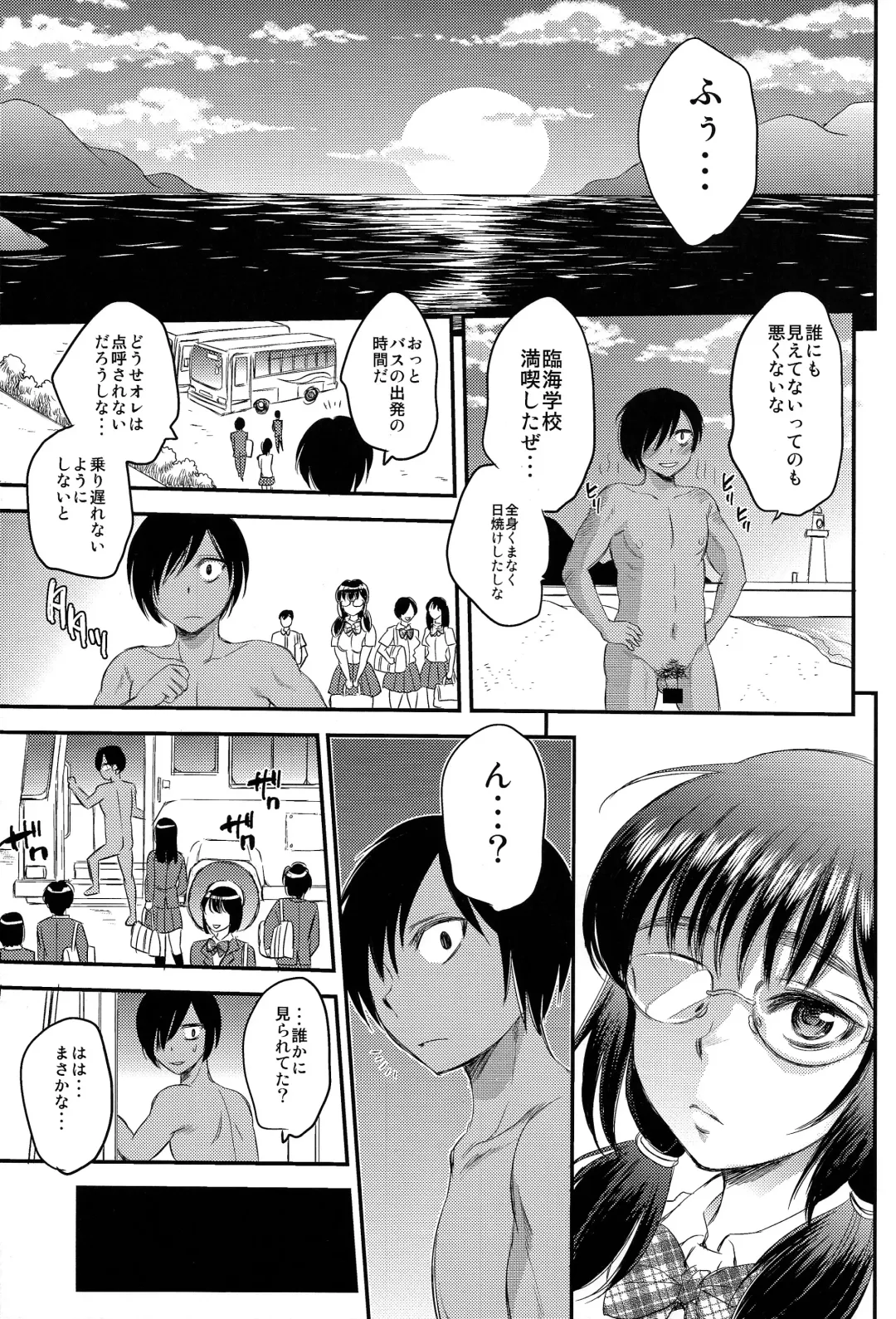 [Sabusuka] Ninshiki Sarenai SEX Zanmai na Hibi Fhentai - Page 23