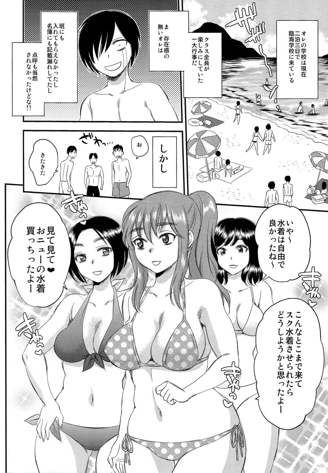 [Sabusuka] Ninshiki Sarenai SEX Zanmai na Hibi Fhentai - Page 6