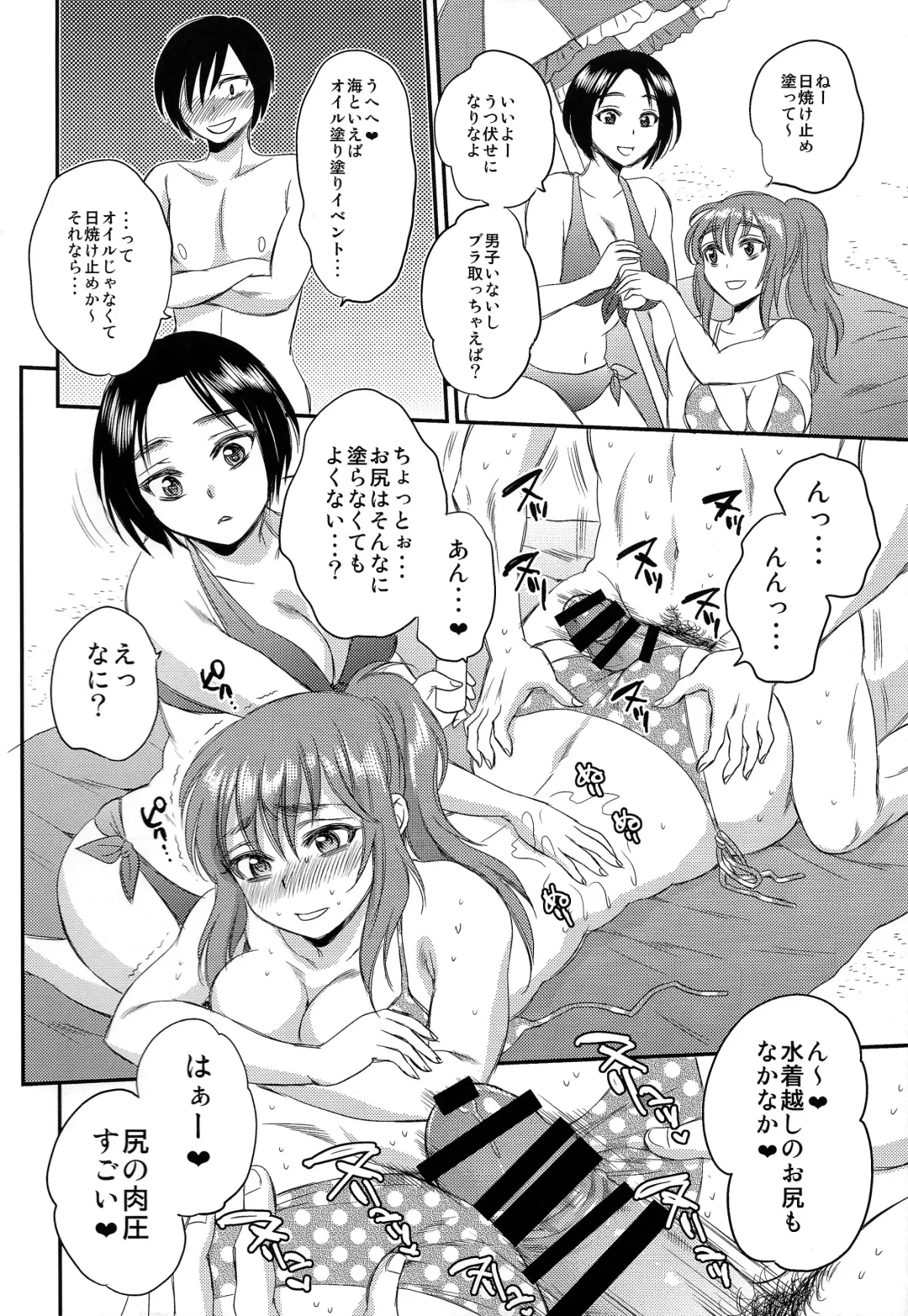 [Sabusuka] Ninshiki Sarenai SEX Zanmai na Hibi Fhentai - Page 8