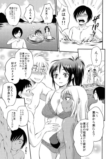 [Sabusuka] Ninshiki Sarenai SEX Zanmai na Hibi Fhentai.net - Page 15