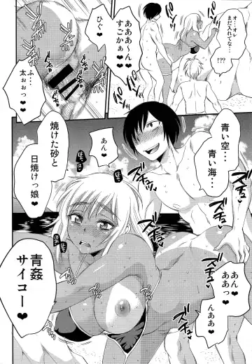 [Sabusuka] Ninshiki Sarenai SEX Zanmai na Hibi Fhentai.net - Page 18