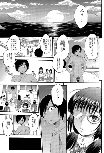 [Sabusuka] Ninshiki Sarenai SEX Zanmai na Hibi Fhentai.net - Page 23