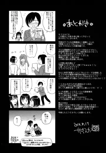 [Sabusuka] Ninshiki Sarenai SEX Zanmai na Hibi Fhentai.net - Page 25