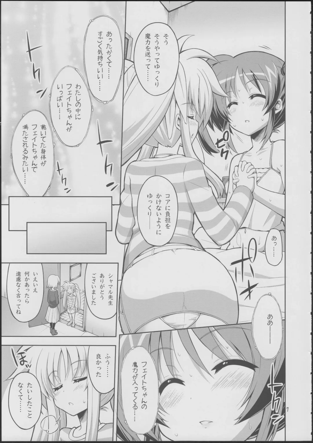[Alpha Alf Layla] Fate-chan ga Suki sugite Okashiku nacchau!...... Nano Fhentai - Page 6