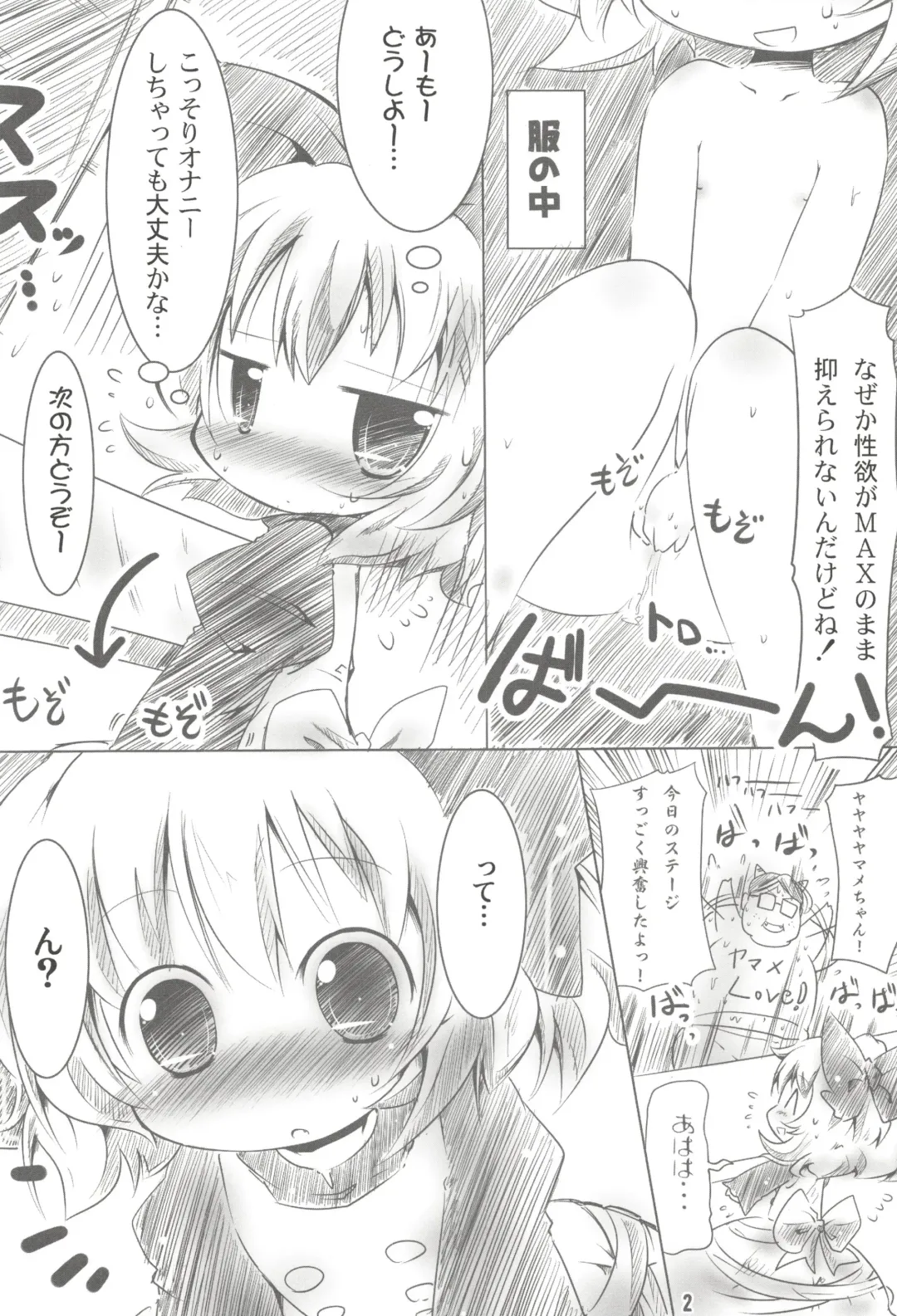 [Muuba] Chitei Sekai de Yamame-chan to Akushu!! Fhentai - Page 2