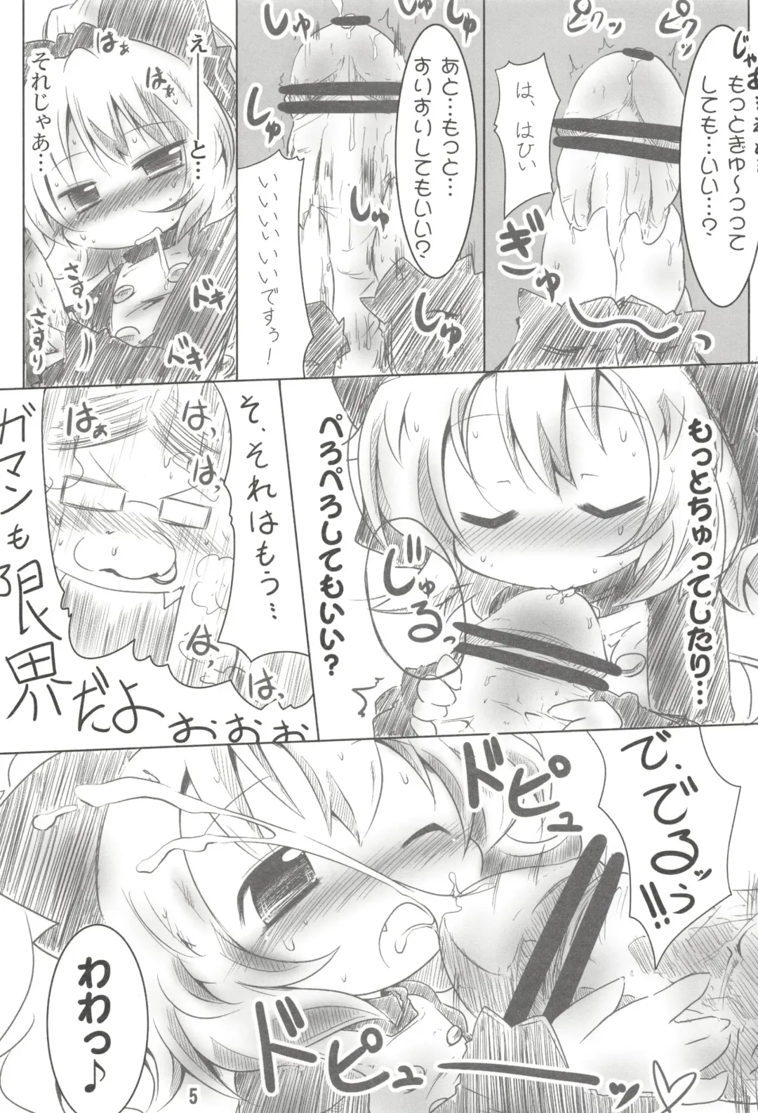 [Muuba] Chitei Sekai de Yamame-chan to Akushu!! Fhentai - Page 5