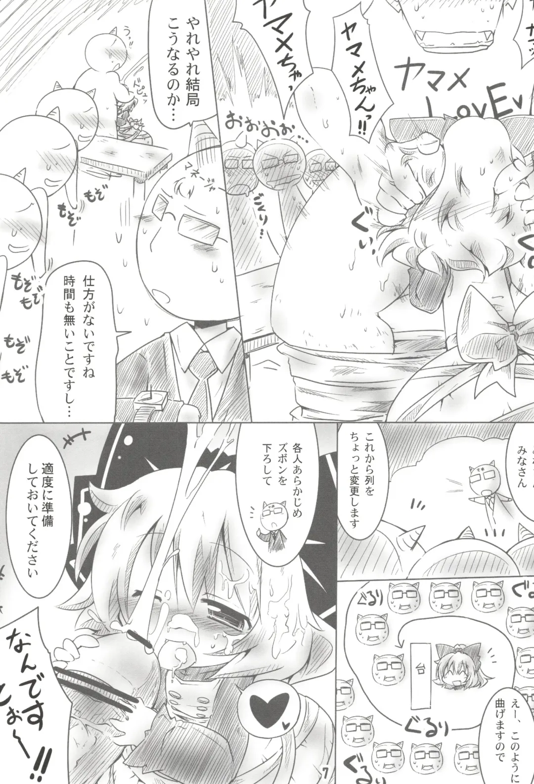 [Muuba] Chitei Sekai de Yamame-chan to Akushu!! Fhentai - Page 7