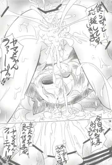 [Muuba] Chitei Sekai de Yamame-chan to Akushu!! Fhentai - Page 14