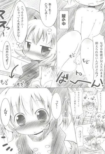 [Muuba] Chitei Sekai de Yamame-chan to Akushu!! Fhentai - Page 2