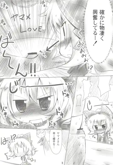 [Muuba] Chitei Sekai de Yamame-chan to Akushu!! Fhentai - Page 3