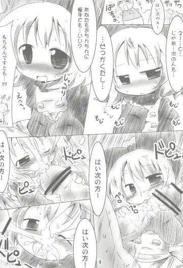 [Muuba] Chitei Sekai de Yamame-chan to Akushu!! Fhentai - Page 6