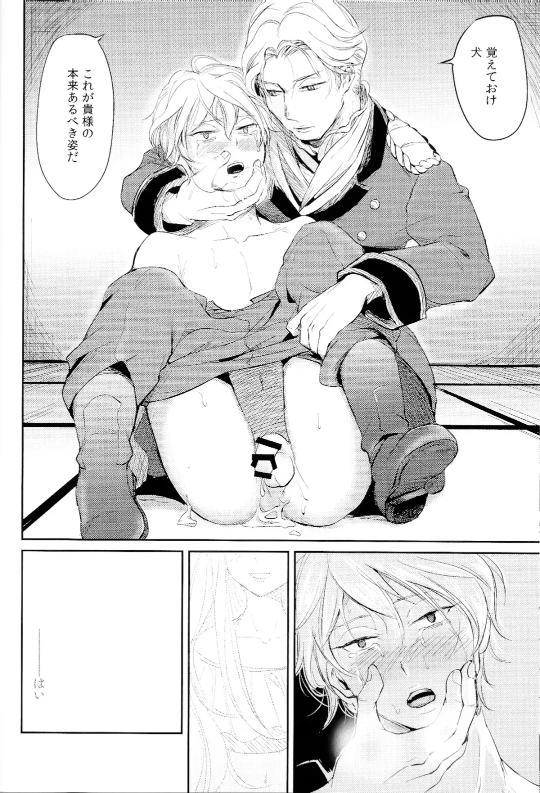 [Tataru] Affection Chien Fhentai - Page 13