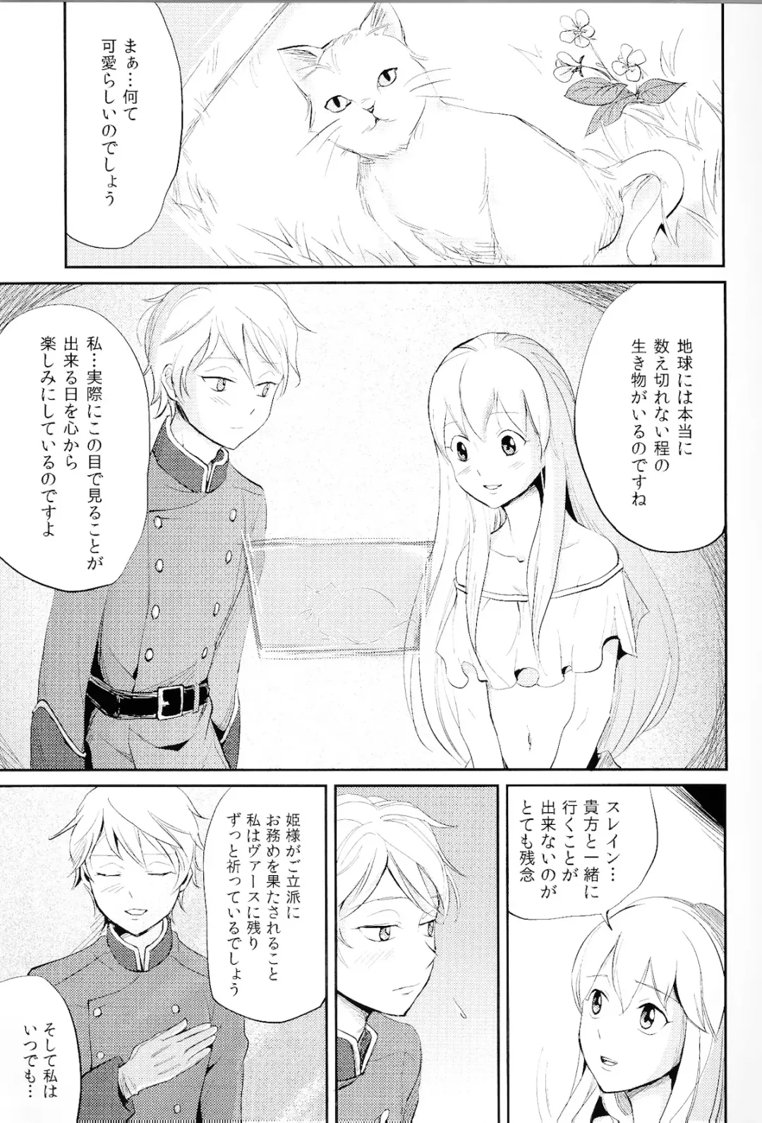 [Tataru] Affection Chien Fhentai - Page 2