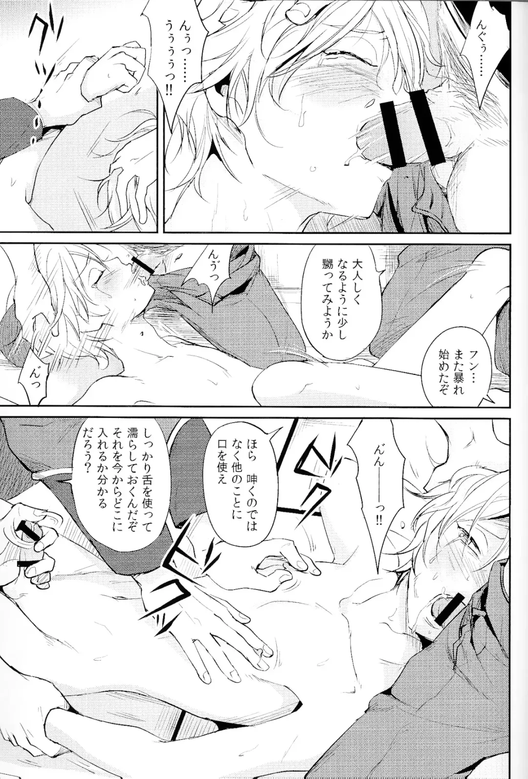 [Tataru] Affection Chien Fhentai - Page 20