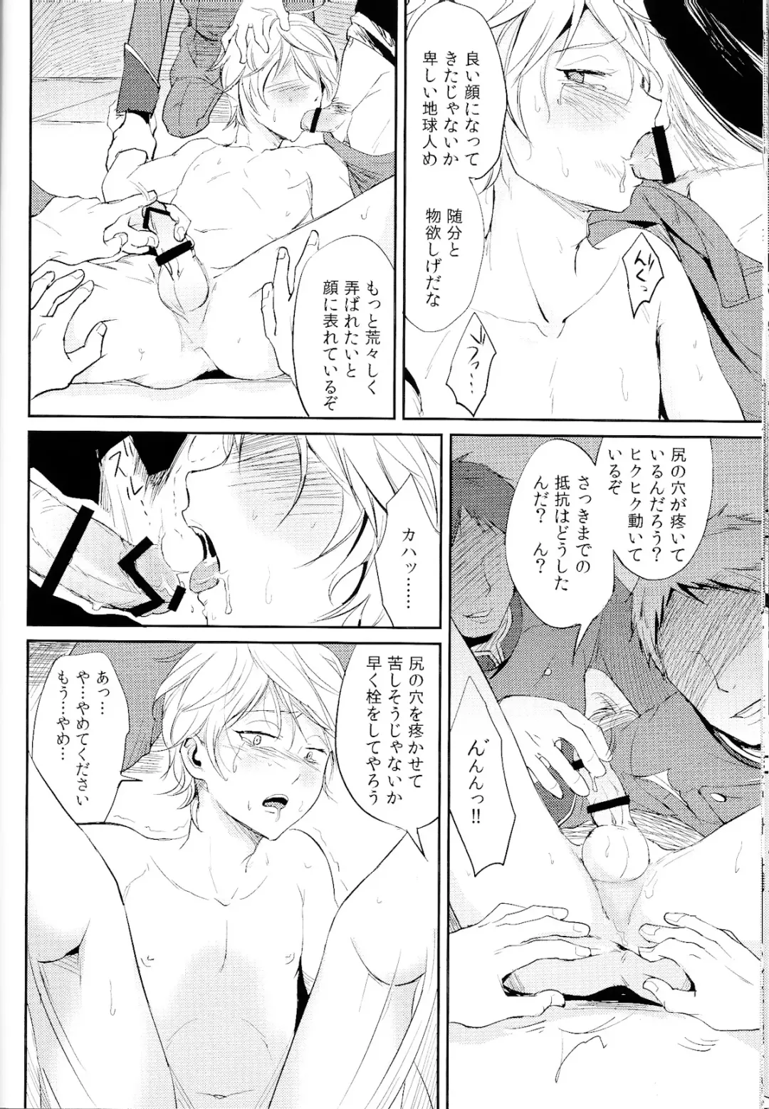 [Tataru] Affection Chien Fhentai - Page 21