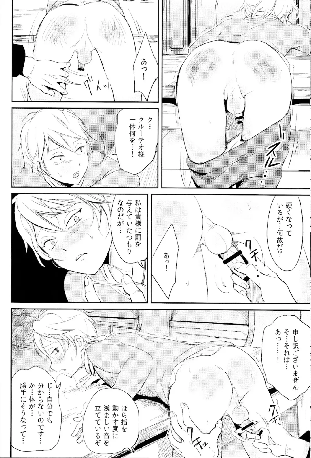 [Tataru] Affection Chien Fhentai - Page 29