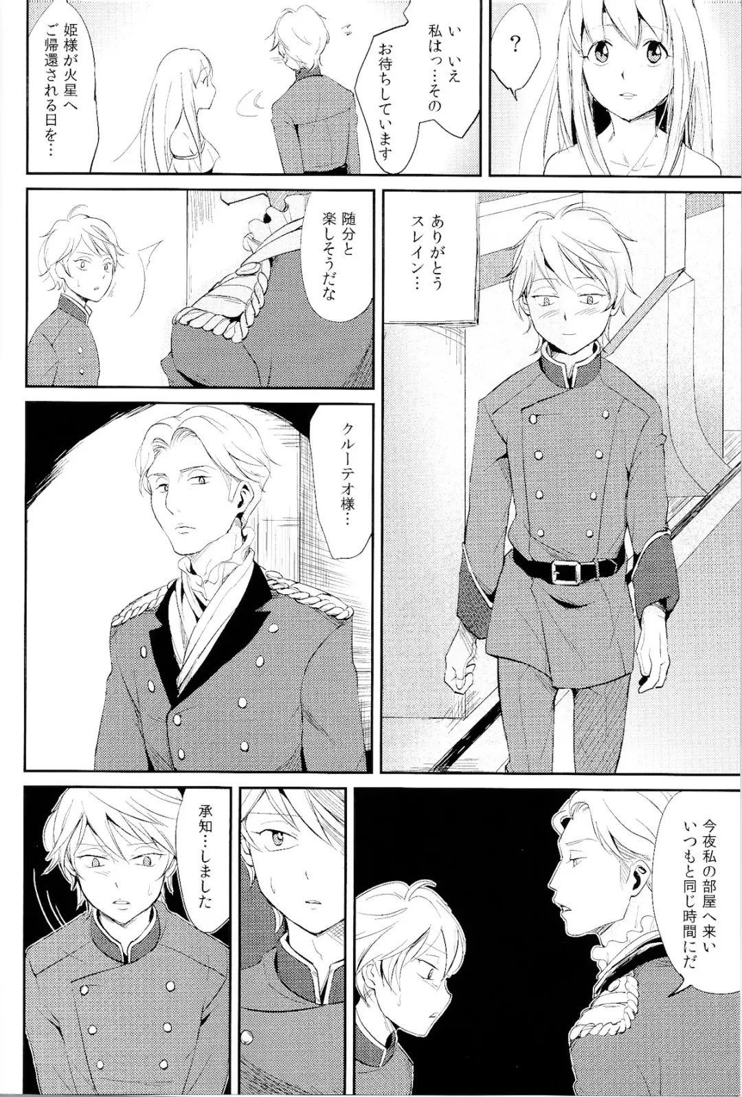 [Tataru] Affection Chien Fhentai - Page 3