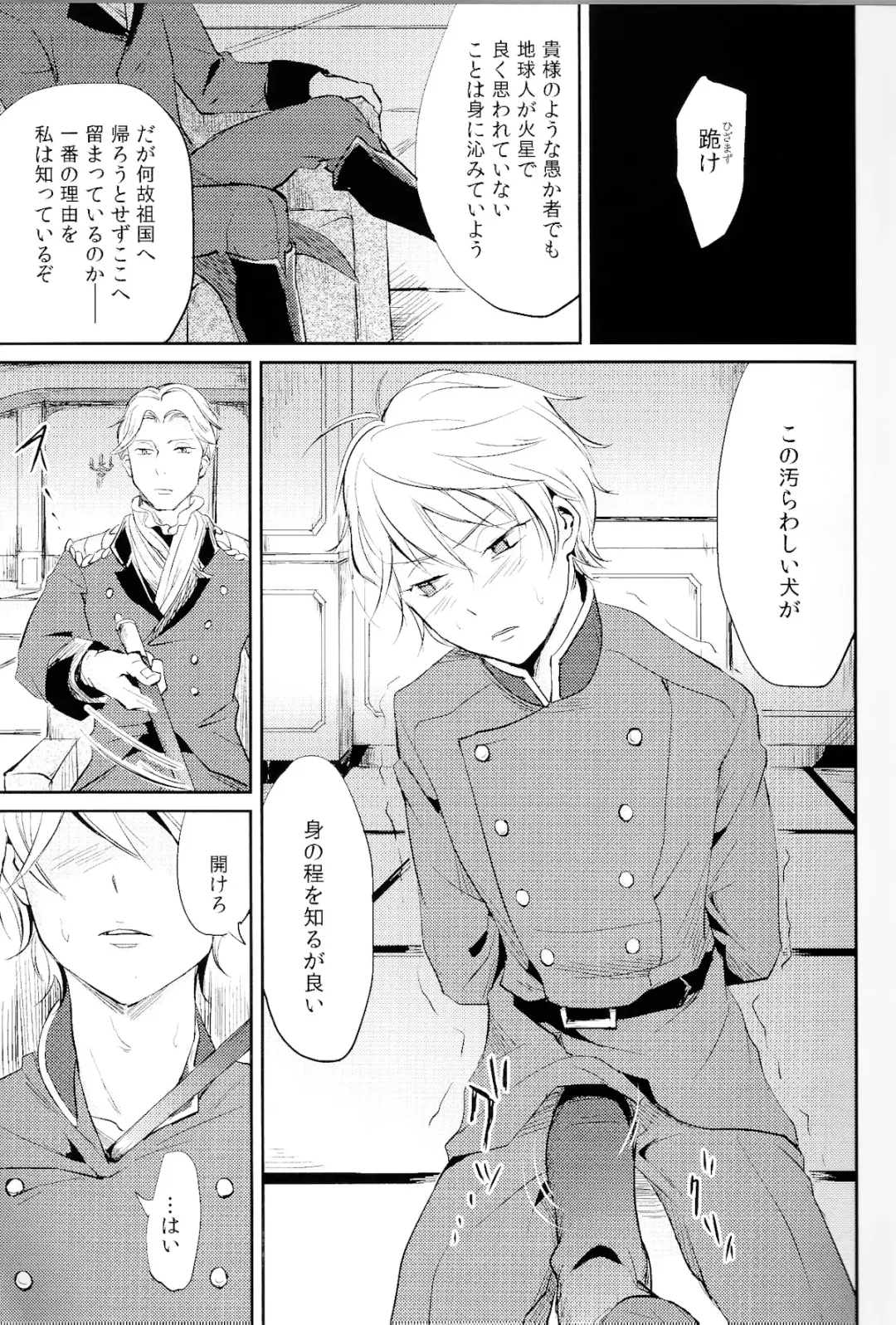 [Tataru] Affection Chien Fhentai - Page 4