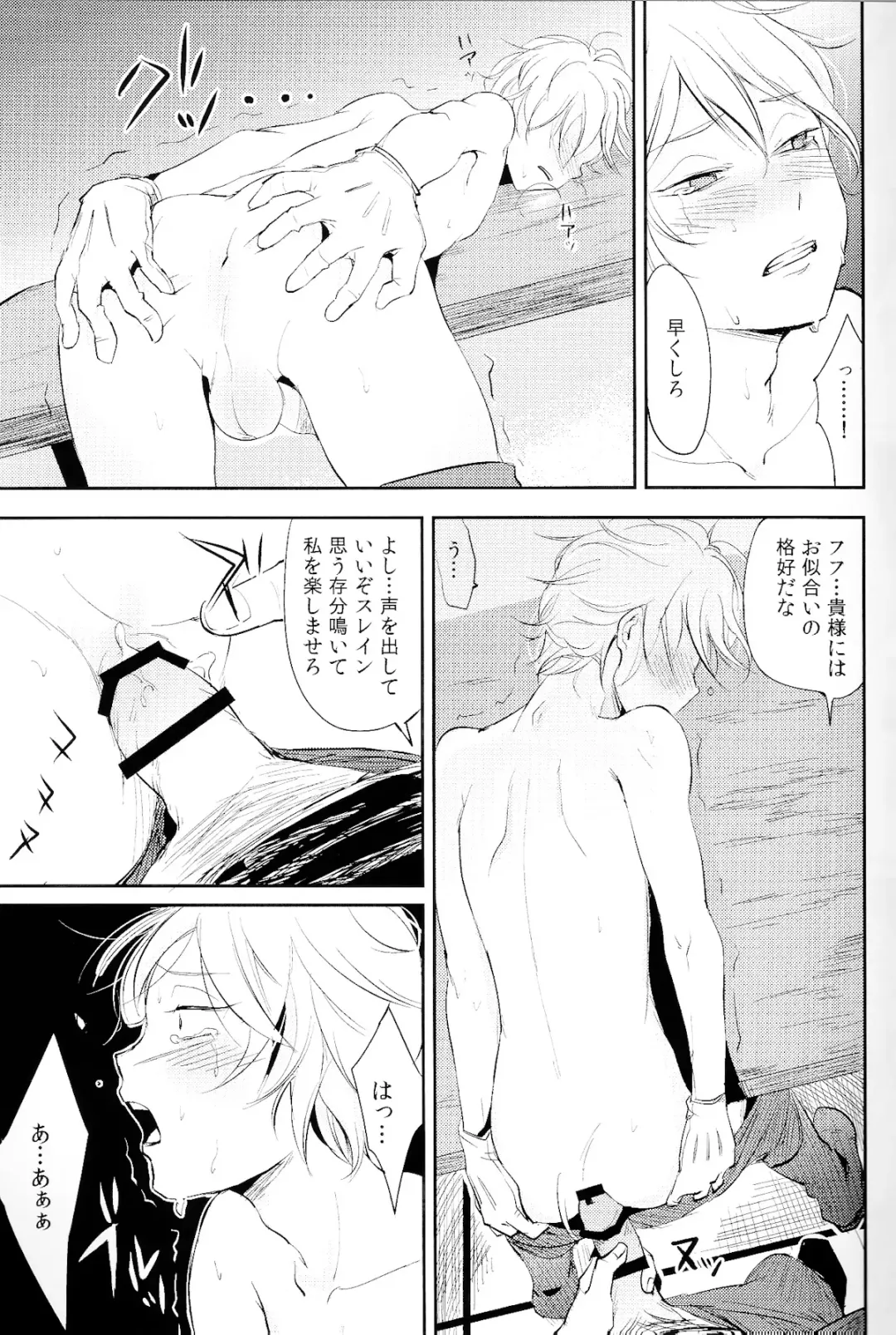 [Tataru] Affection Chien Fhentai - Page 8