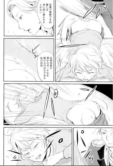 [Tataru] Affection Chien Fhentai.net - Page 27