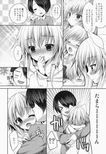 [Minatsuki Alumi] Bitter na Coffee to Sugar na Milk "Dokidoki Cyuuihou" Fhentai - Page 7