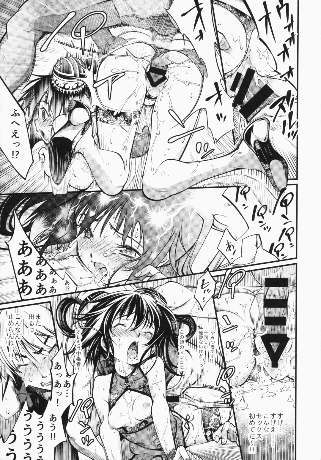 [Kuusou] Ari To Kirigirisu Fhentai - Page 18