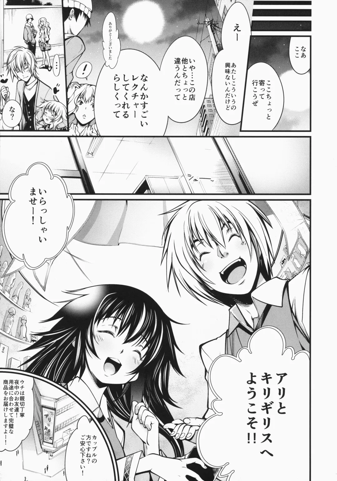 [Kuusou] Ari To Kirigirisu Fhentai - Page 24