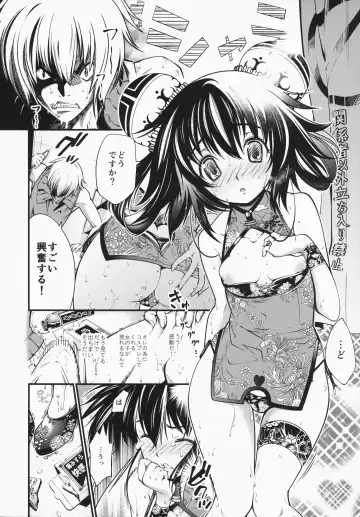 [Kuusou] Ari To Kirigirisu Fhentai - Page 15