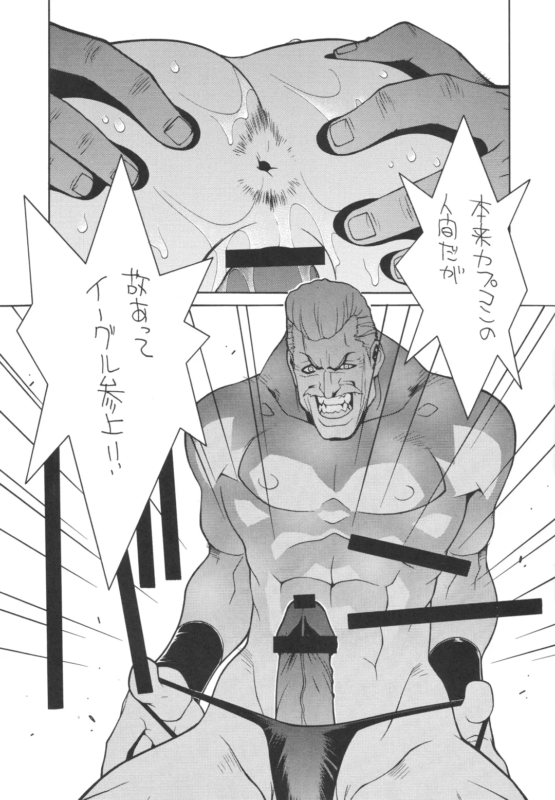 [Nori-haru] Capcom SNK Fhentai - Page 12