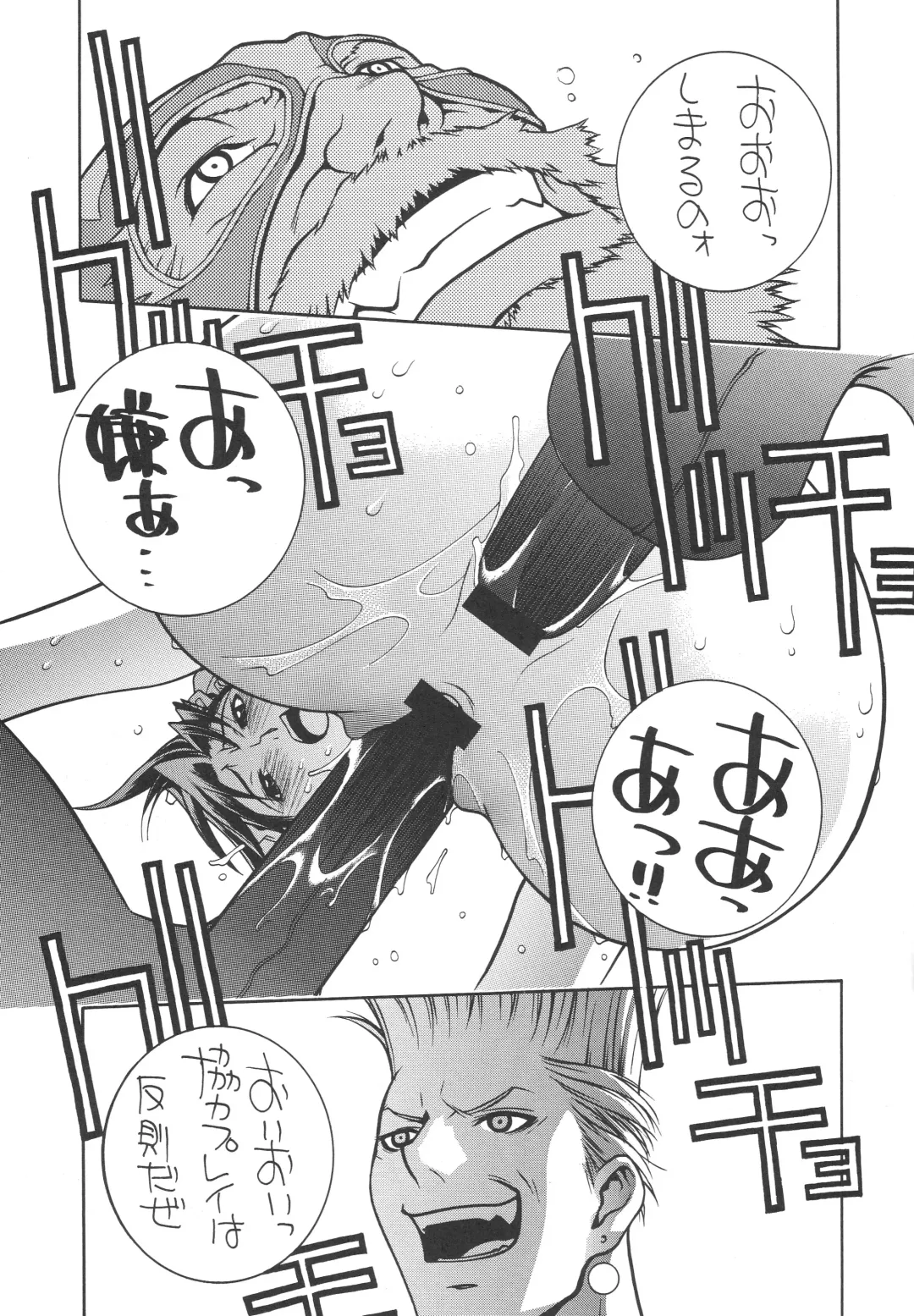 [Nori-haru] Capcom SNK Fhentai - Page 14