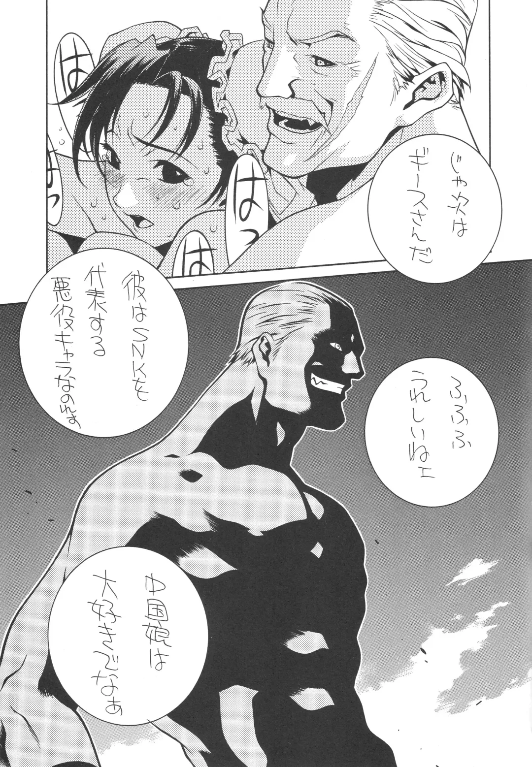 [Nori-haru] Capcom SNK Fhentai - Page 16