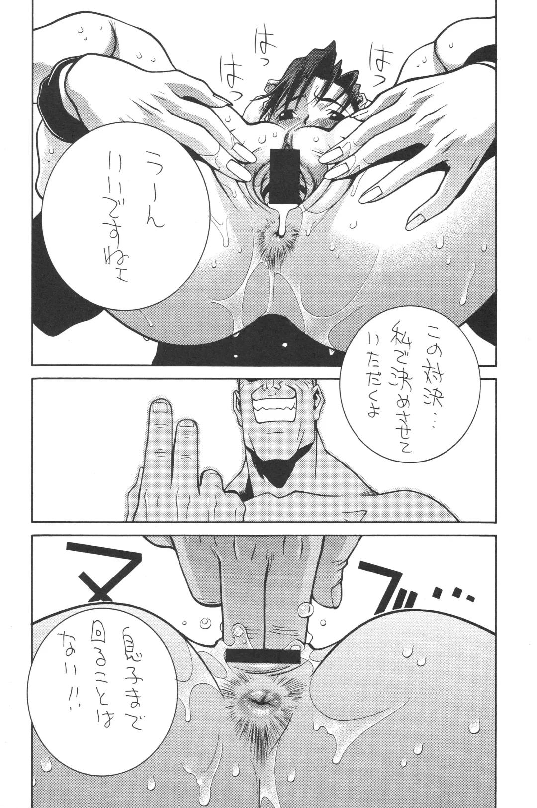 [Nori-haru] Capcom SNK Fhentai - Page 17
