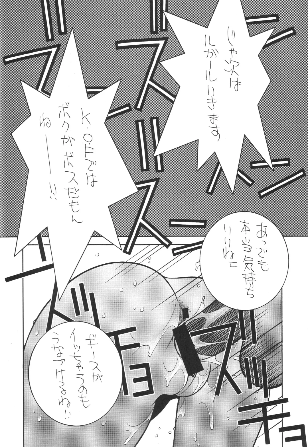 [Nori-haru] Capcom SNK Fhentai - Page 22