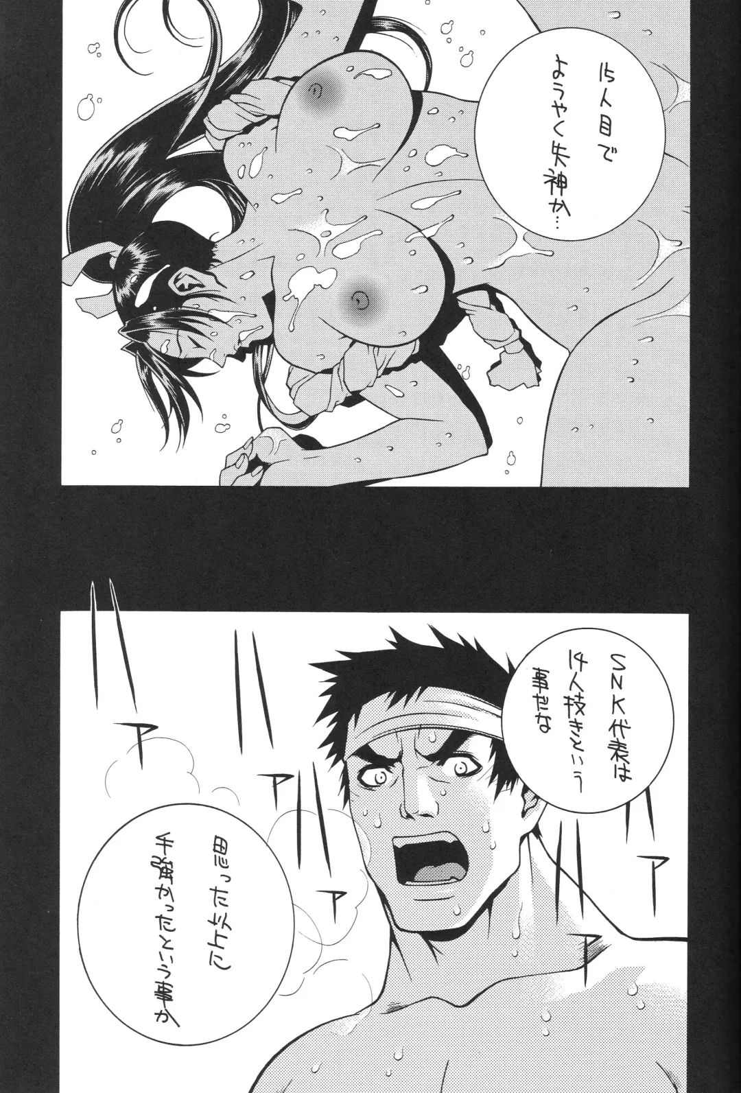 [Nori-haru] Capcom SNK Fhentai - Page 4