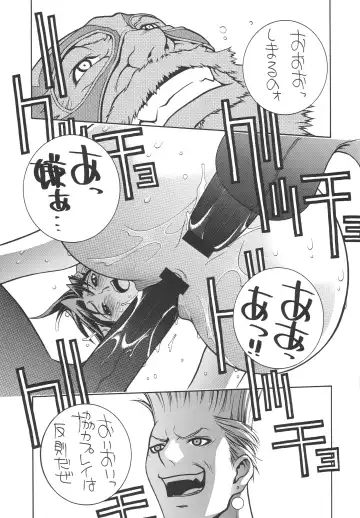 [Nori-haru] Capcom SNK Fhentai - Page 14