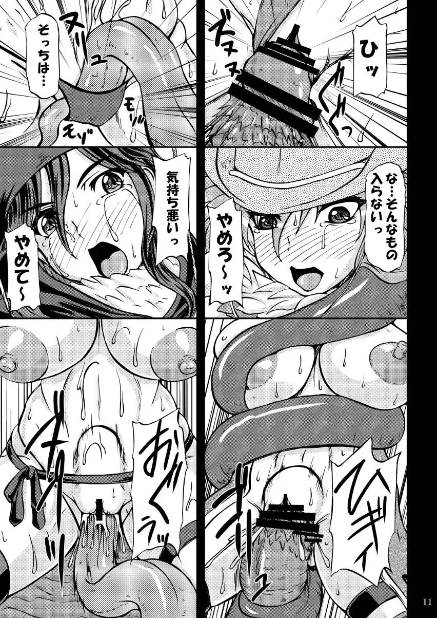 [Yamamura Natsuru] W Anekan Fhentai - Page 10