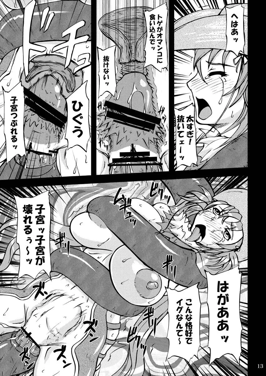 [Yamamura Natsuru] W Anekan Fhentai - Page 12