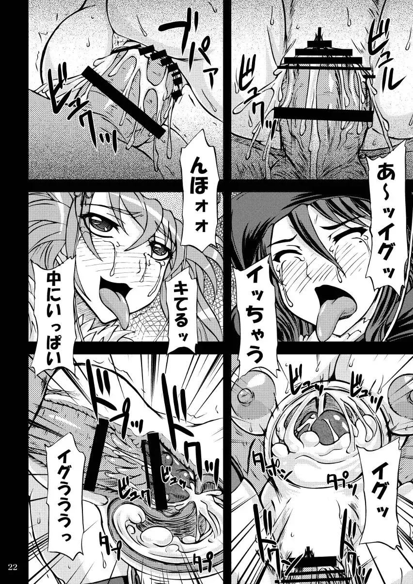 [Yamamura Natsuru] W Anekan Fhentai - Page 21