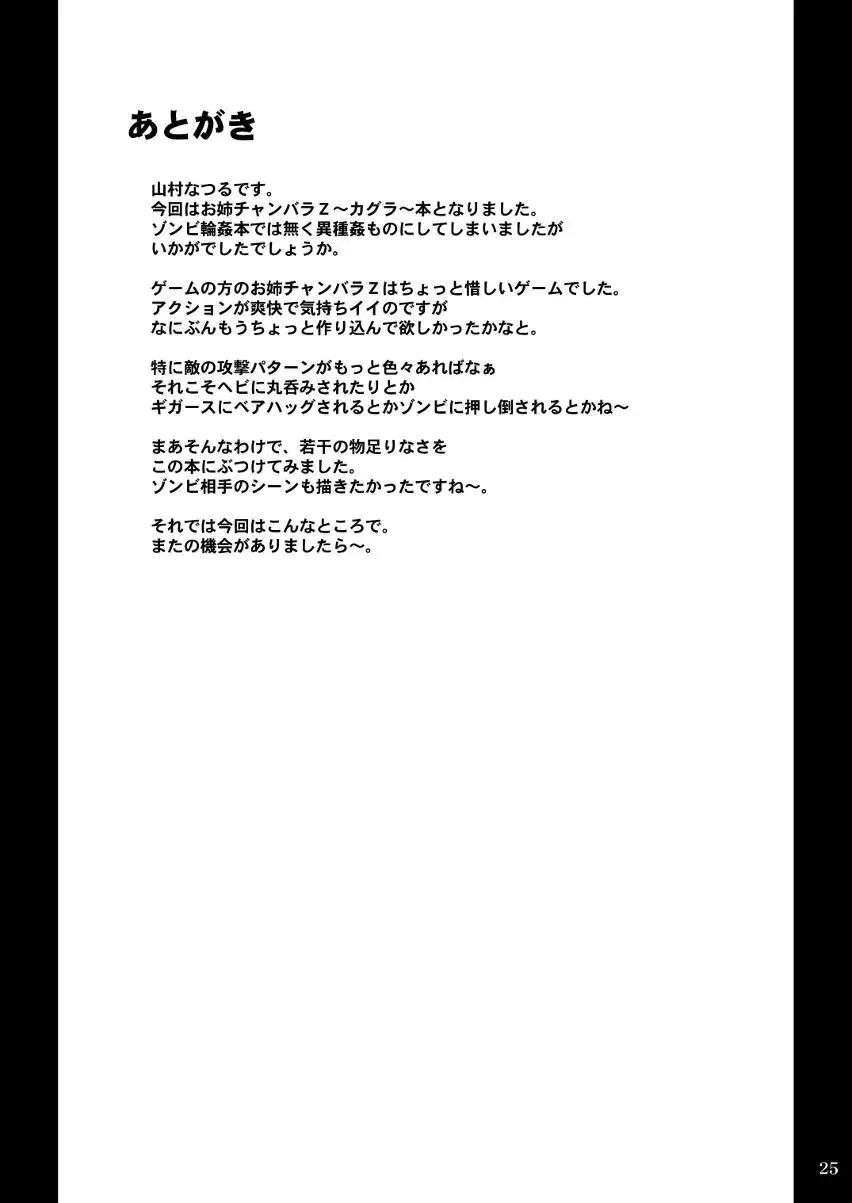 [Yamamura Natsuru] W Anekan Fhentai - Page 24
