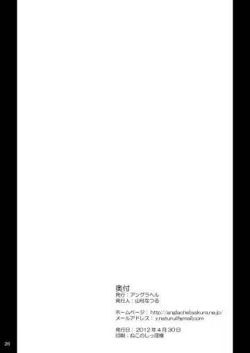 [Yamamura Natsuru] W Anekan Fhentai - Page 25