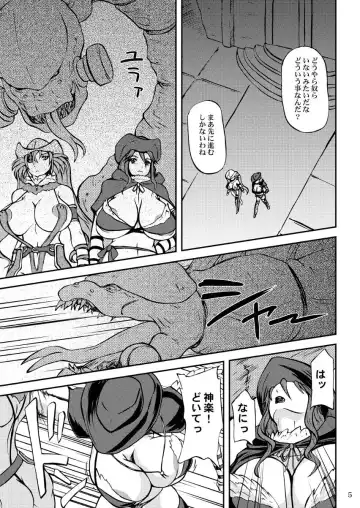 [Yamamura Natsuru] W Anekan Fhentai - Page 4