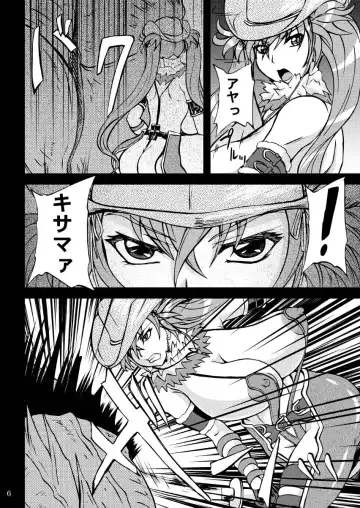 [Yamamura Natsuru] W Anekan Fhentai - Page 5