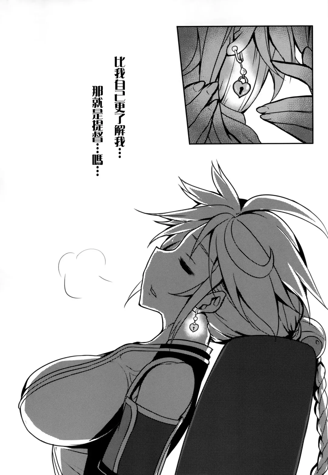 [Johnny] Wa ga Chinjufu ni Shingata Seiki Kuubo Unryuu  Chakunin su Fhentai - Page 24