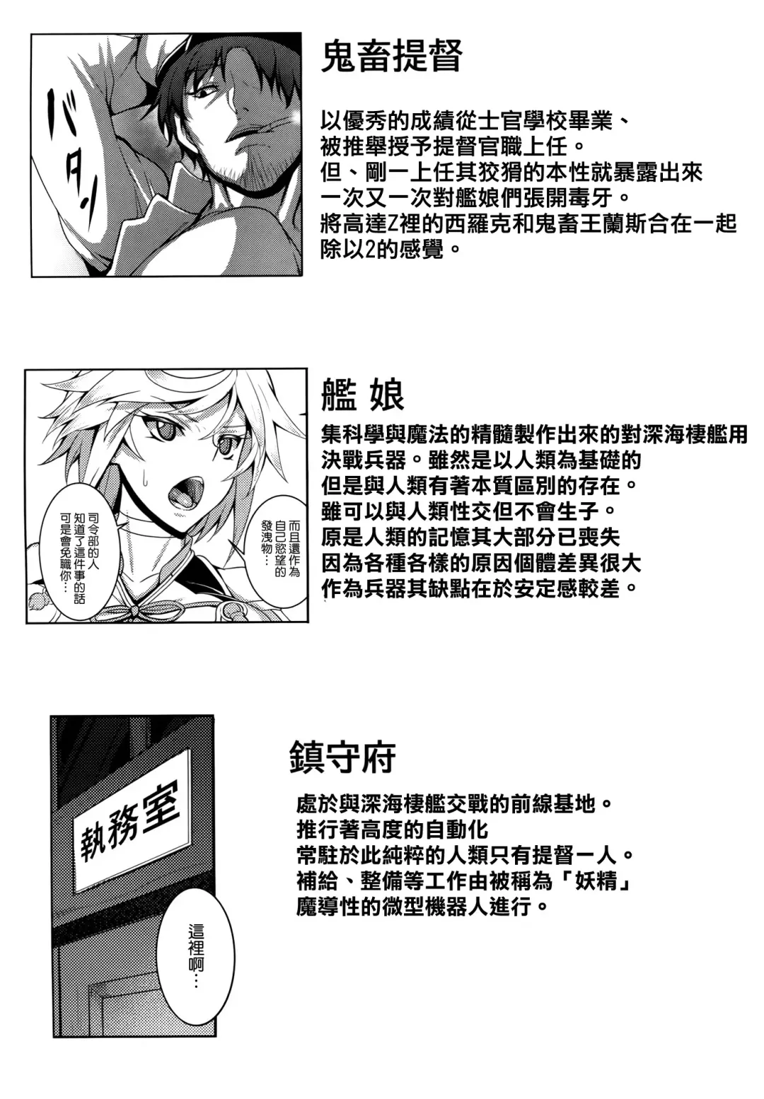 [Johnny] Wa ga Chinjufu ni Shingata Seiki Kuubo Unryuu  Chakunin su Fhentai - Page 25