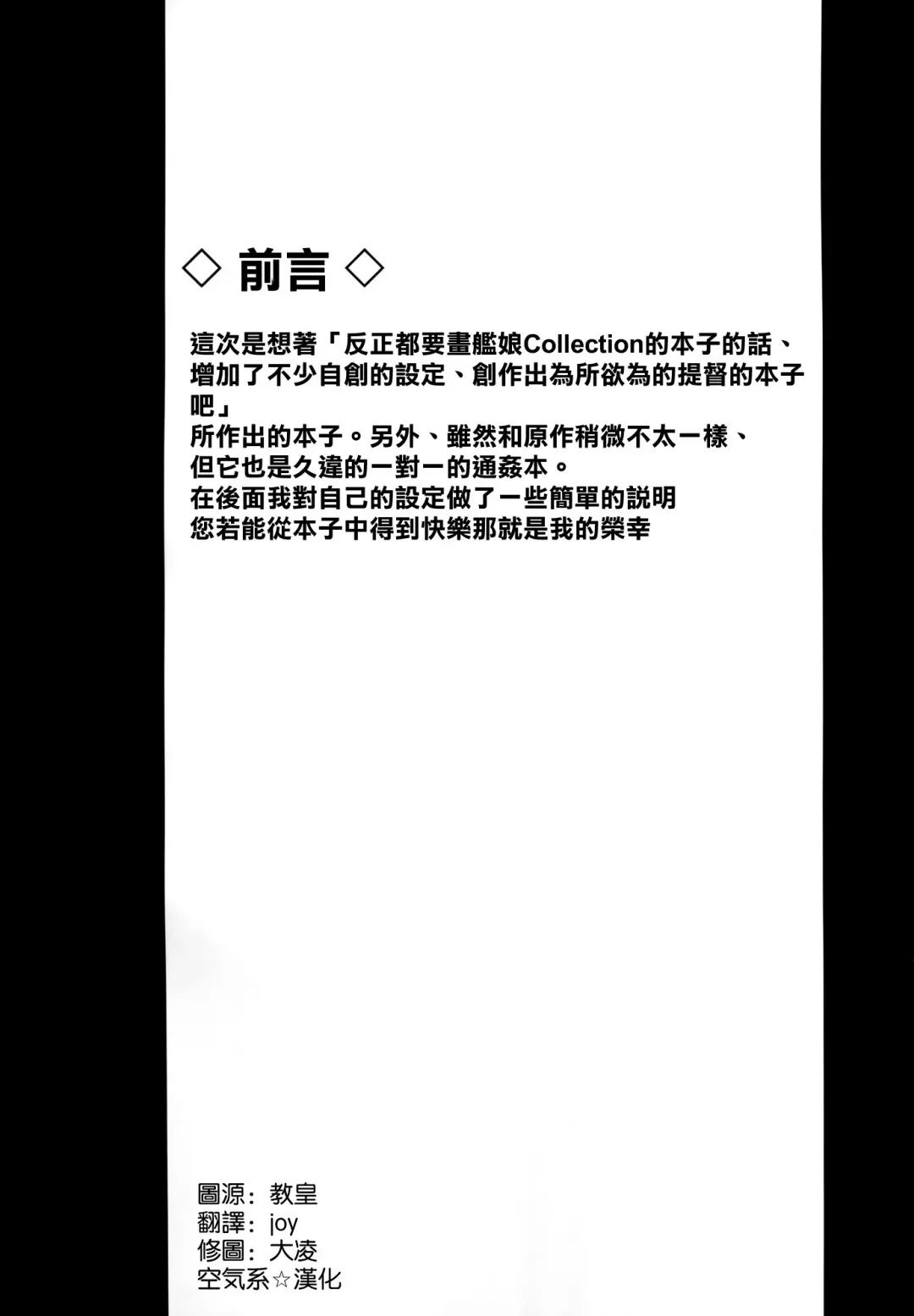 [Johnny] Wa ga Chinjufu ni Shingata Seiki Kuubo Unryuu  Chakunin su Fhentai - Page 3