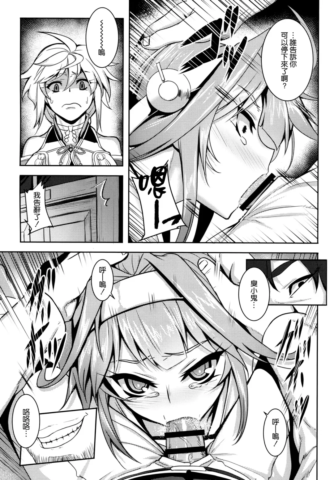 [Johnny] Wa ga Chinjufu ni Shingata Seiki Kuubo Unryuu  Chakunin su Fhentai - Page 6